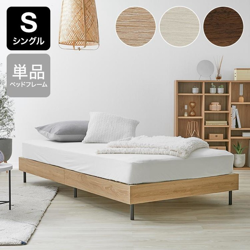 3分組立ベッド シングル ステージタイプ 高耐荷重 工具不要 天然木 （ 木製 ベッドフレーム 簡単 組立 ハイ ミドル ロー 3段階 高さ調節 ベット  ベッド ） : 458626 : リビングート ヤフー店 - 通販 - Yahoo!ショッピング