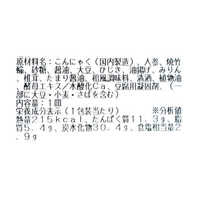 成城石井自家製 五目ひじき煮| D   消費期限：発送日より5日間