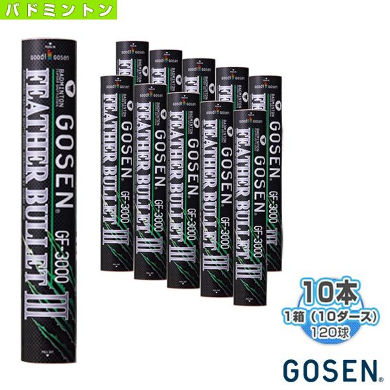 GOSEN ゴーセン 「GFN130 10ダース」シャトルコック