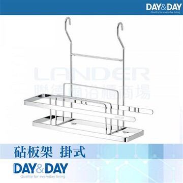 【DAY&DAY】砧板架 掛式(ST3026C)