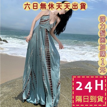 【台灣現貨馬上出貨】女裝 洋裝 連身裙 長裙 夏天洋裝 度假洋裝 海邊洋裝 辣妹洋裝 辣妹洋裝 C6575【現貨24H】