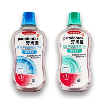 牙周適 高效牙醫護理漱口水500ml（極淨清新/溫和薄荷）2款擇1