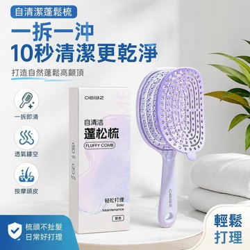 🛒加購熱銷🚚【可清洗】梳子 鬃毛梳 按摩大彎梳 頭皮按摩 防靜電耐高溫 美髮造型梳 弧形蓬鬆氣墊梳 大背頭油頭梳