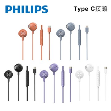 PHILIPS TAE2000 音效強化線控Type C耳塞式有線耳機