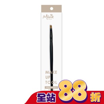 Miine 高級化妝刷具-唇刷