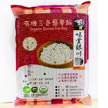 (10%蝦幣回饋/免運) 米樂銀川 有機三色藜麥飯 (1kg/包) 有機米 米飯 素食 主食 炊飯 飯食 紅藜 白藜