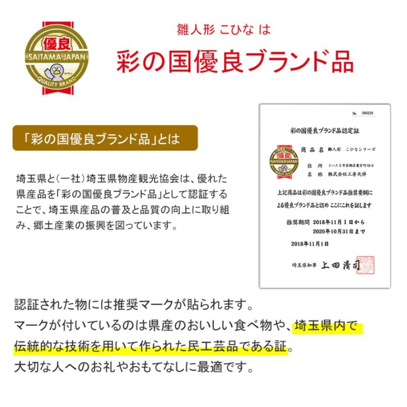 ひな人形 雛人形 2019年 名入れ木札 木目込み 新作 親王飾り 平飾り こ