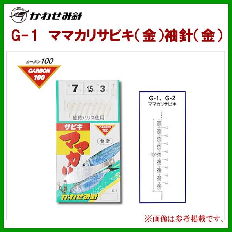 かわせみ針 10枚セット ママカリサビキ（金）袖針（金） G-1 ハリ-7 ハリス-1.5 幹糸-3 枝-4 波止 サビキ LINEショッピング