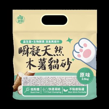 貓幸福時刻-瞬凝天然木薯貓砂2.5kgx18包(原味/櫻花白茶/活性碳)