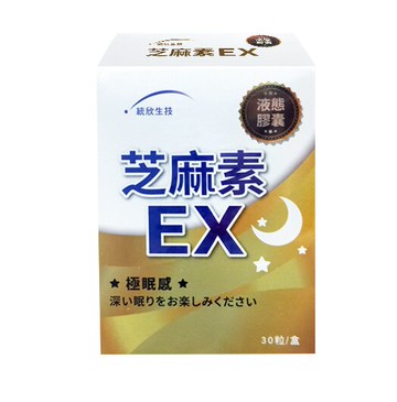 統欣生技 芝麻素EX(30粒/盒)﹝小資屋﹞