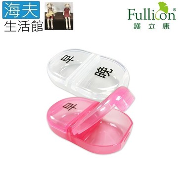 【海夫生活館】Fullicon 護立康 隨身攜帶收納盒 10入(SB014-1)