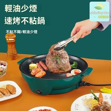 【110V不粘烤盤】多功能電烤盤 電烤爐 烤肉鍋 電煎盤 家用烤肉爐 迷你便攜 宿舍適用 小型輕便 不粘塗層易清洗