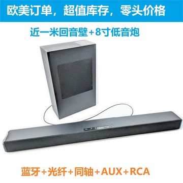 美國藍牙光纖同軸8寸重低音炮電視音響2.1回音壁長條音柱家庭影院