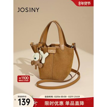 (免運)卓詩尼包包女2024新款秋冬女包斜挎包時尚水桶包菜籃子通勤手提包