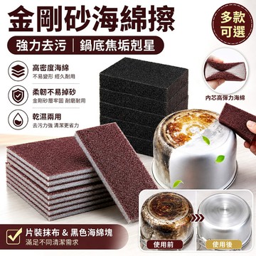 洗碗去污海綿刷 金剛砂海綿擦 廚房鍋具清潔刷 不鏽鋼鍋除垢刷 茶垢油污清潔神器 家用刷鍋不易掉屑