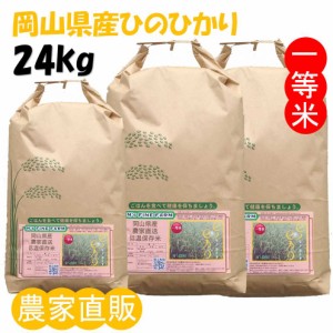 玄米 ひのひかり 令和5年産 農家直詰 お米 (24kg)