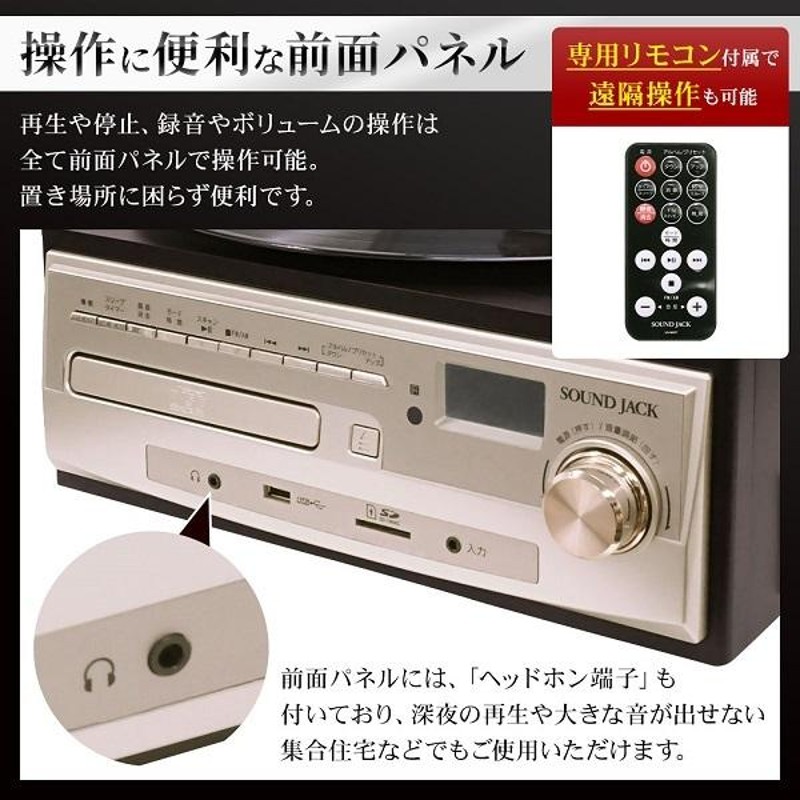 レコードプレーヤー スピーカー内蔵 マルチレコードプレーヤー usb cd 