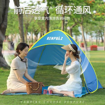 戶外折疊帳篷便攜野餐裝備黑膠自動速開海邊沙灘防曬遮陽帳篷神器