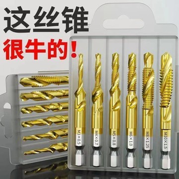🔥臺灣出貨🔥鑽攻一體複合絲錐高速鋼六角柄機用螺旋絲攻開孔攻牙倒角紋攻絲錐