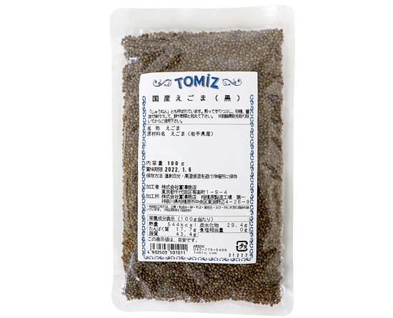 国産えごま（黒）   100g