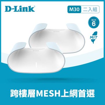 D-Link友訊 M30 AQUILA PRO AI AX3000 Gigabit雙頻 Mesh WiFi 6 無線網路分享器路由器(二入組)