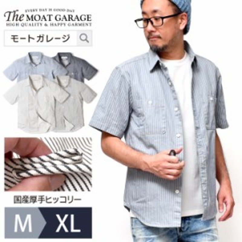 半袖 シャツ メンズ ヒッコリー ストライプ アメカジ | M~XL 全5色