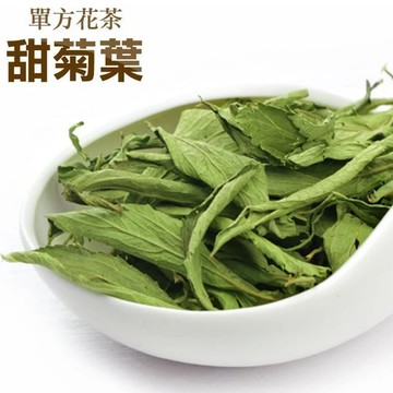 甜菊葉 75克 一級棒 天然香料 原物料 手工皂 香料 開發票 花茶批發 乾燥甜菊葉
