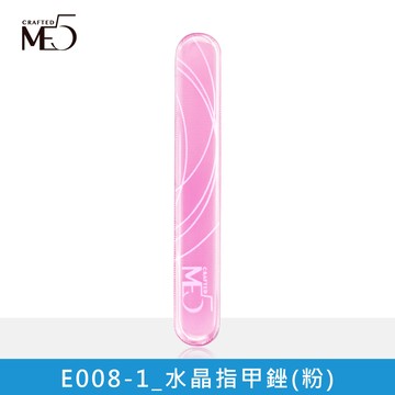 【ME5】E008 水晶指甲銼