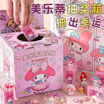 ✨臺灣出貨✨美樂蒂抽獎箱驚喜盲盒2025新款洞洞樂禮物抽抽樂盲盒箱兒童扣扣樂