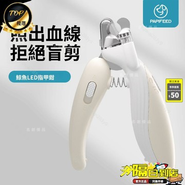 免運費🚀 貓用指甲刀 寵物指甲剪 推推剪 貓咪指甲剪 狗狗指甲鉗 寵物剪 指甲神器 剪指甲 修剪貓貓指甲🔥GCW