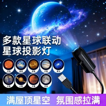 爆款🌟臺灣出貨🌟網紅爆款星空燈月球燈臥室創意LED小夜燈投影燈網紅背景燈牙貼