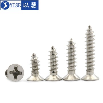 鍍鎳沉頭自攻鐵螺絲 電腦機箱微型螺絲M1M1.2M1.6M1.7M2-M2.6M3M4