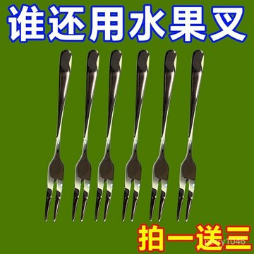🌸臺灣48H出🌸正品sus不銹鋼水果叉蛋糕叉創意月餅叉水果簽叉子甜品🔥換季優惠🔥 SDUV