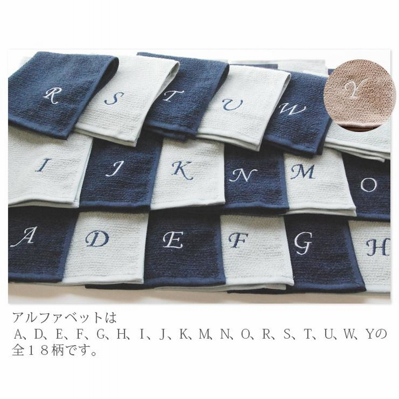 ガスコンのアルファベットハンカチ タオルハンカチ イニシャル 刺繍 プレゼント メンズ レディース