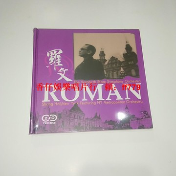 經典情歌精選 羅文《情系佛羅內斯》2CD 美卡正版 全新未拆封 絕版收藏 懷舊金曲