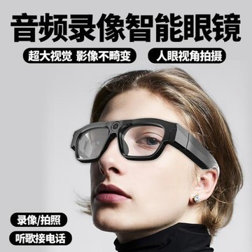 跨境黑科技800W高清可拍攝眼鏡騎行帶攝像頭眼鏡智能音頻錄像眼鏡
