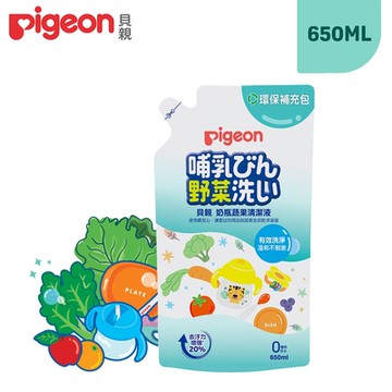 【任選】日本《Pigeon貝親》奶瓶蔬果清潔液補充包【650ml】