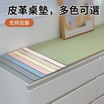 辦公桌墊長方形 護眼皮革桌墊 防水防油免洗易清潔 耐磨耐熱 電腦鍵盤墊 老闆辦公室桌面定制
