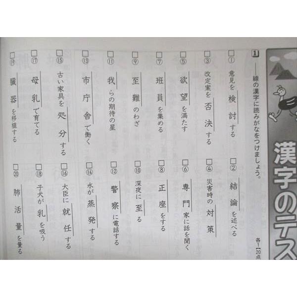 UT14-281 塾専用 小6 New小学生ワーク 国語 光村図書準拠 ご審査用見本 状態良い 12S5B