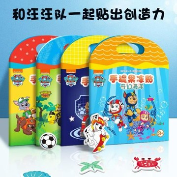 汪汪隊果凍貼立大功貼紙書泡泡貼兒童專用玩具益智反復粘貼女男孩