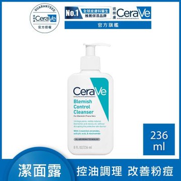 CeraVe適樂膚 淨膚白泥抗粉痘潔面露 236ml 控油抗粉痘 官方旗艦店 油痘粉刺系列