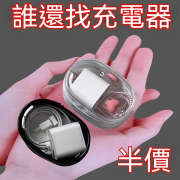 數據綫充電器充電收納透明繞綫便攜隨身外出耳機收納盒手機整理收納袋