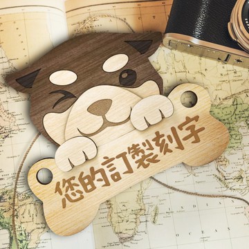 【DOGIS 客製化】黑柴木製停車牌/ 露營門牌/ 交換禮物| 附包裝