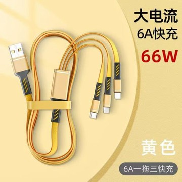 手機數據線三合一編織type-c加工logo一拖三快充數據線工廠便攜