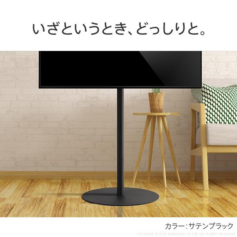 テレビスタンド24型~45型対応EQUALSイコールズ 自立型コード収納