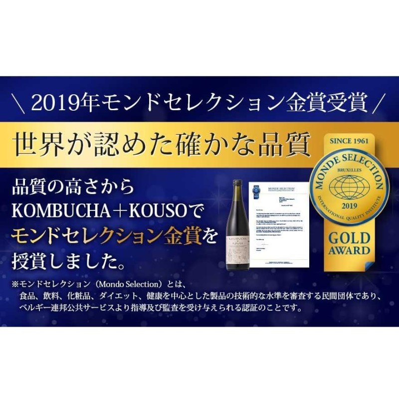 コンブチャ＋酵素ドリンク KOMBUCHA＋酵素720ml×2本セット 国産 紅茶