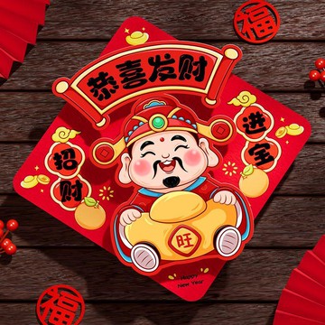 甄選好物🌈馬年高檔立體福字財神門貼新款2026牆貼裝飾春節新春過年大門佈置