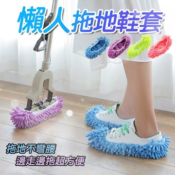 超強吸水 雪尼爾鞋套 懶人拖鞋套 抹布拖鞋 清潔鞋套 拖地懶人腳套 擦地脫鞋套 腳拖把 可拆洗 擦地 懶人拖地鞋套 拖把