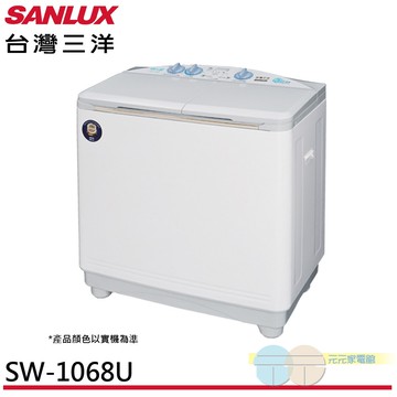 台灣三洋 10KG 雙槽洗衣機 SW-1068U