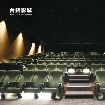 【高雄】MLD台鋁影城電影票Ⓣ